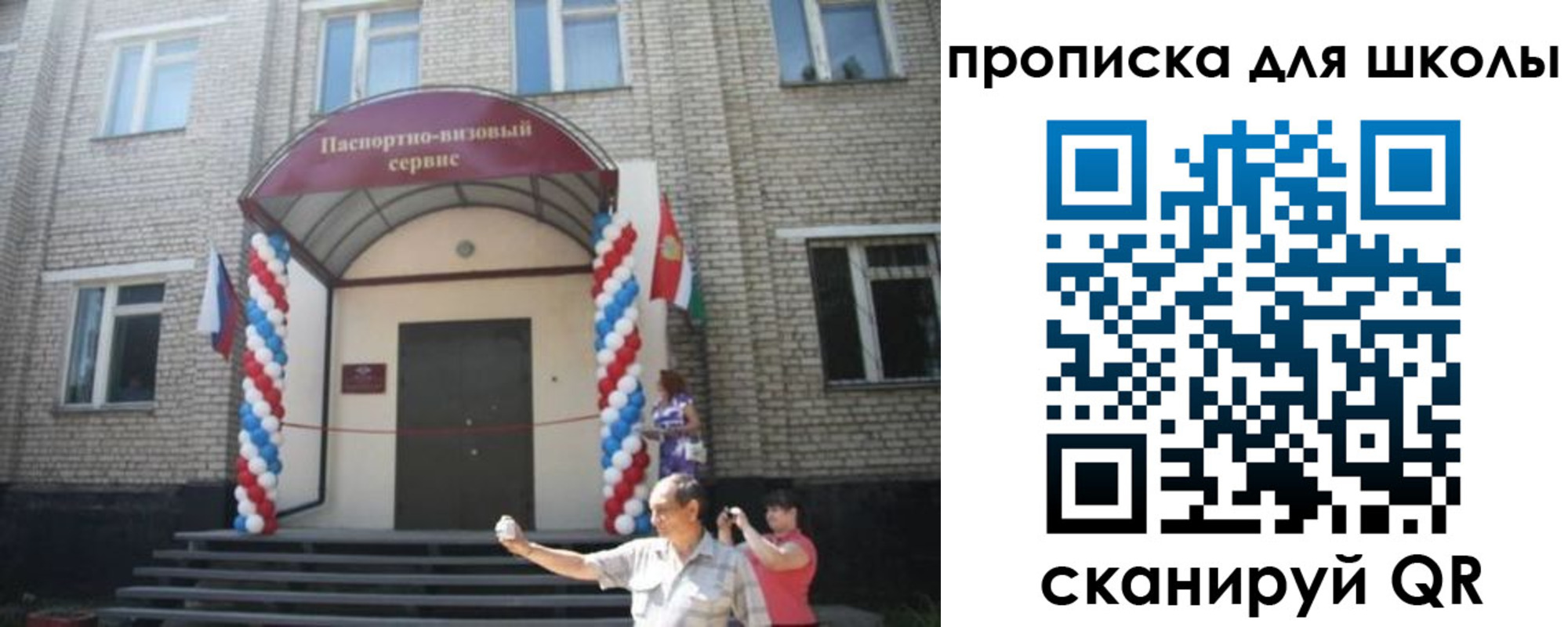 прописка паспорт в Шлиссельбурге