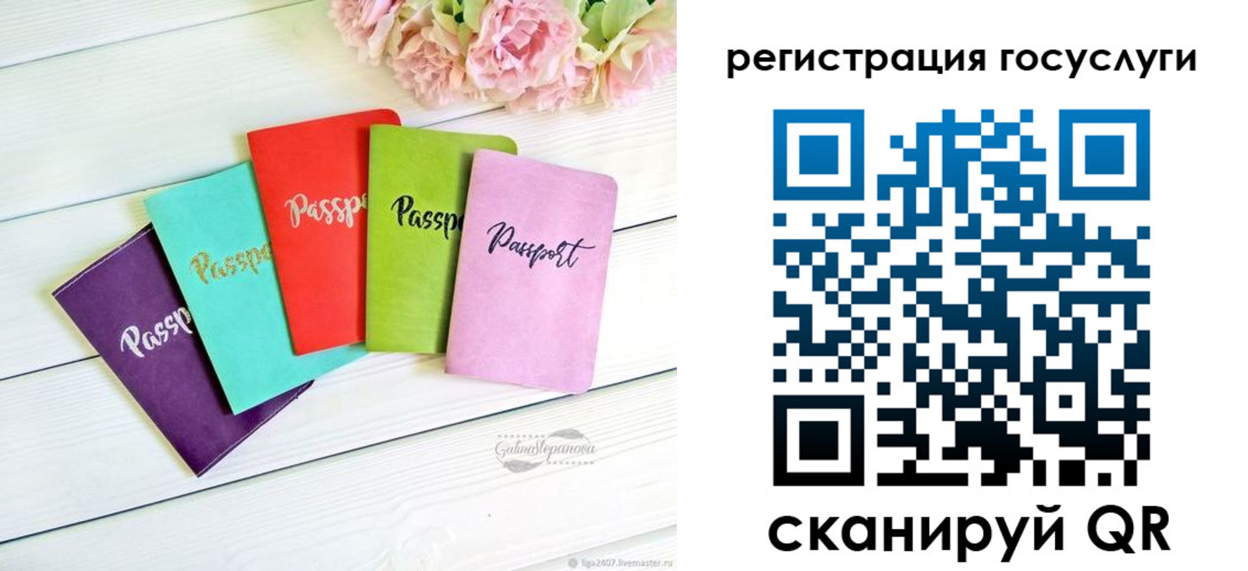прописка для школы в Шлиссельбурге