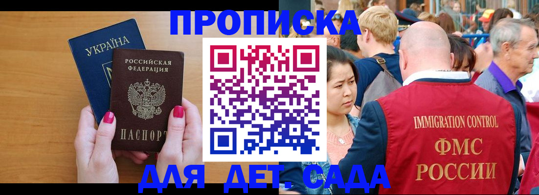 прописка для кредита в Шлиссельбурге