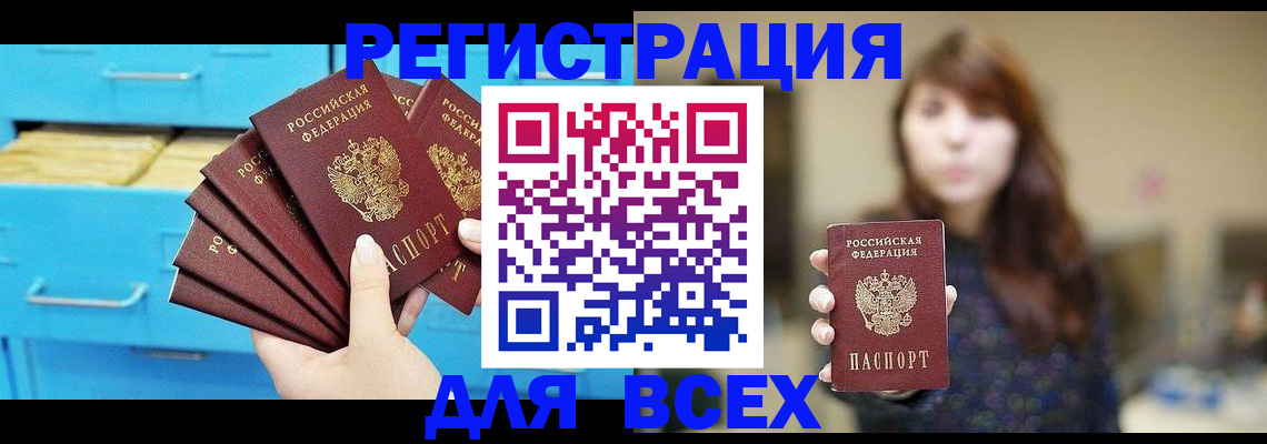 купить прописку в Шлиссельбурге