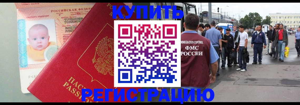 временная регистрация для школы в Шлиссельбурге