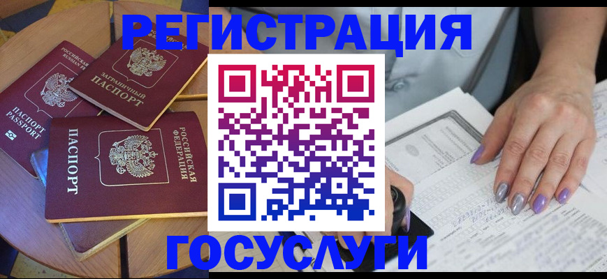 временная регистрация недорого в Шлиссельбурге