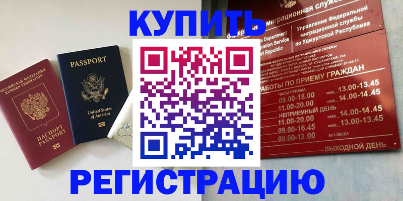 прописка поиск в Шлиссельбурге