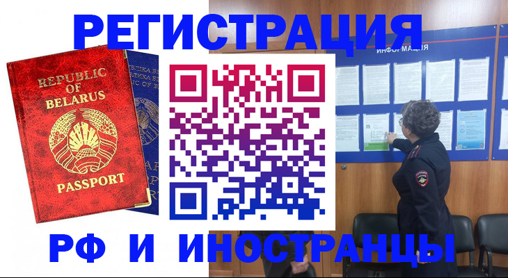 временная регистрация законно в Шлиссельбурге