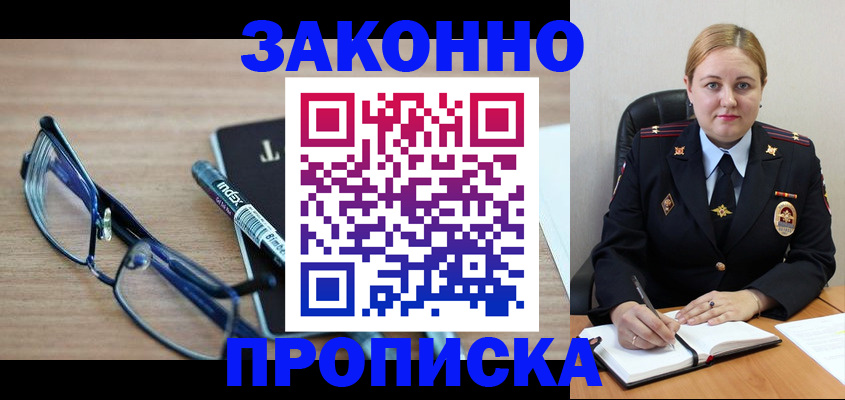 миграционный учет в Шлиссельбурге