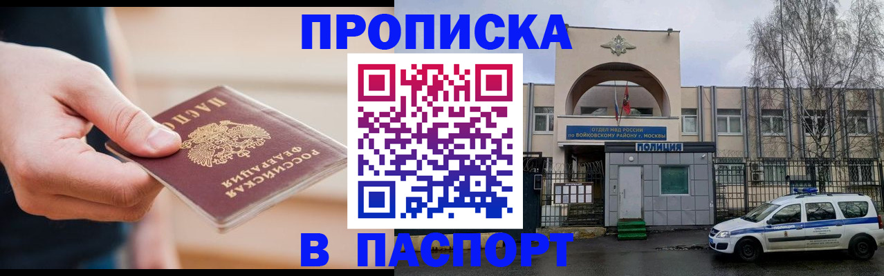 прописка для работы в Шлиссельбурге