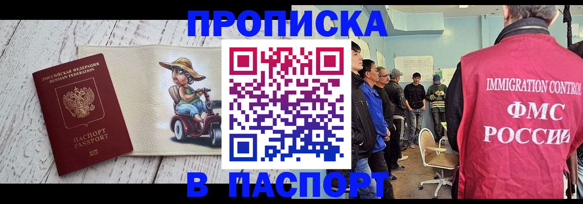 временная регистрация недорого в Шлиссельбурге