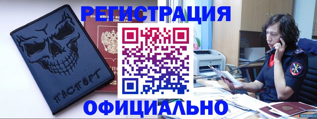 миграционный учет в Шлиссельбурге