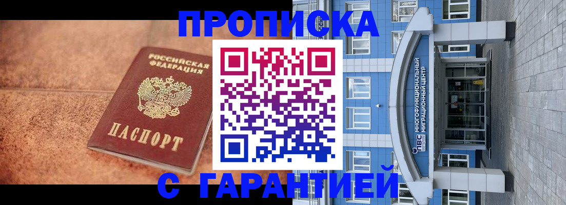 где прописаться в Шлиссельбурге