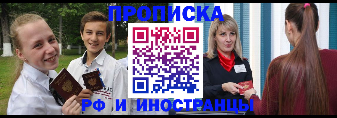 миграционный учет в Шлиссельбурге