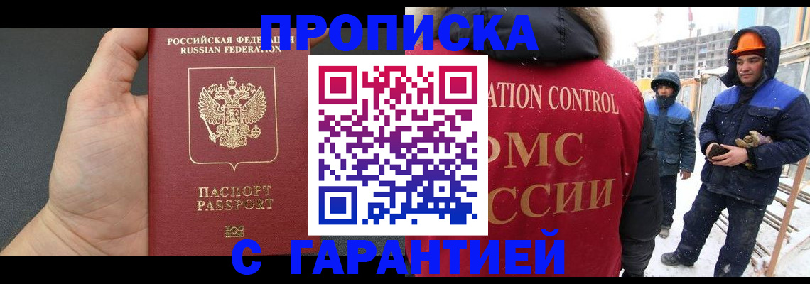 миграционный учет в Шлиссельбурге